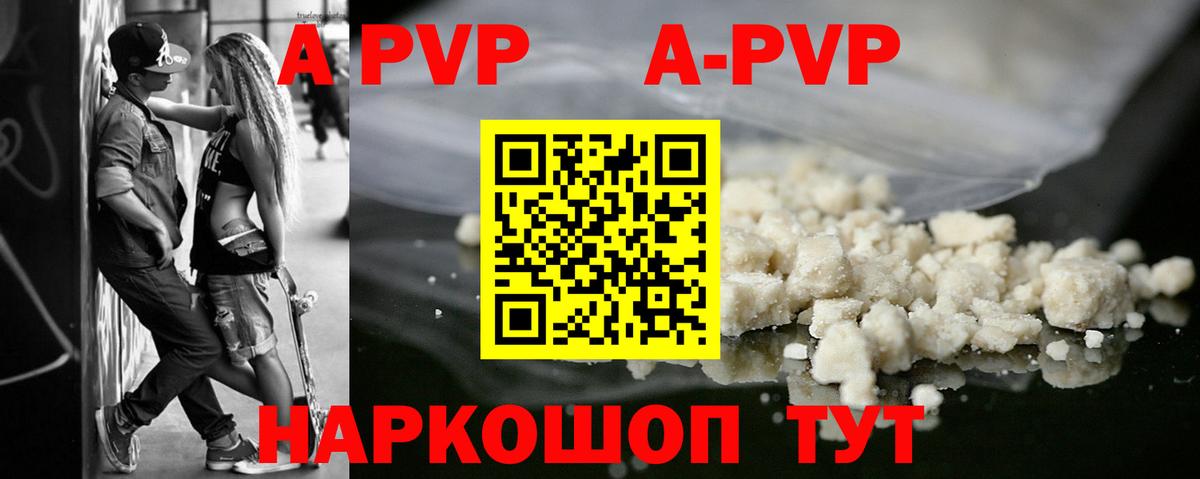 Наро-Фоминск  A PVP СК КРИС  A-PVP крисы CK  Alpha PVP  Вход с VPN  как найти закладки  APVP кристаллы 