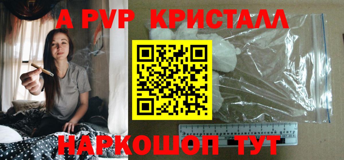 Alpha PVP СК Наро-Фоминск