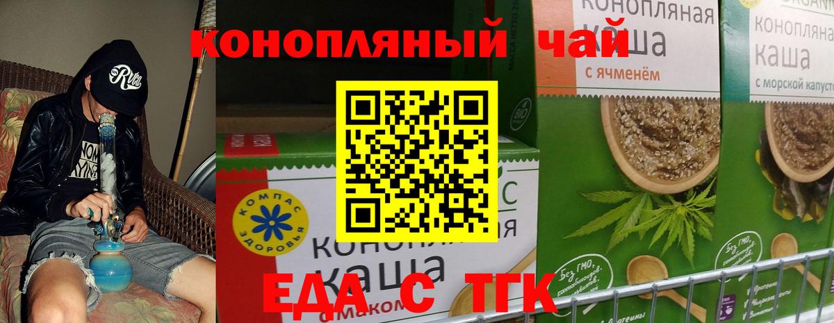 Canna-Cookies конопля Наро-Фоминск