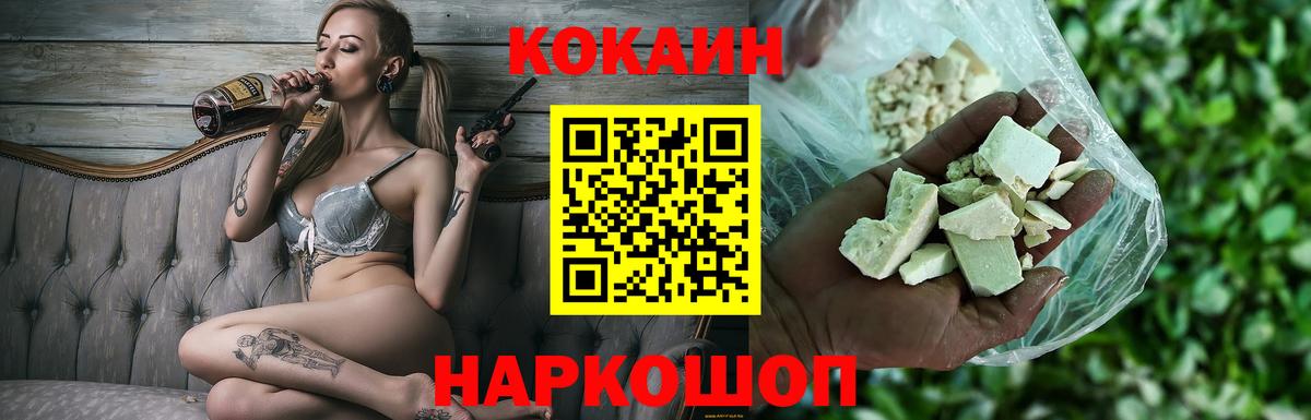 Cocaine Боливия  Вход с VPN  Наро-Фоминск 