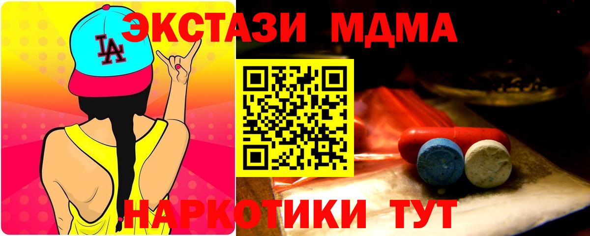 Экстази  Вход с VPN  Экстази MDMA  как найти   ЭКСТАЗИ Punisher  Наро-Фоминск 