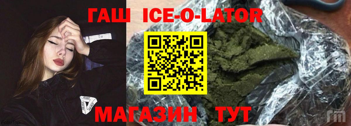ГАШ гашик  Гашиш Premium  Вход с VPN  Наро-Фоминск 