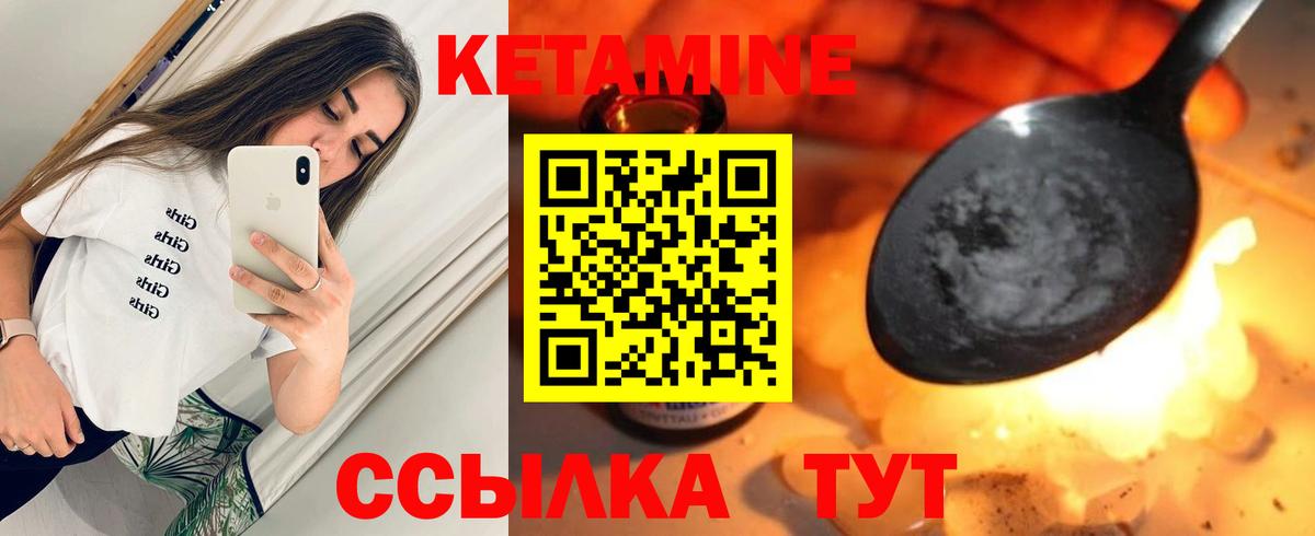 Кетамин ketamine Наро-Фоминск