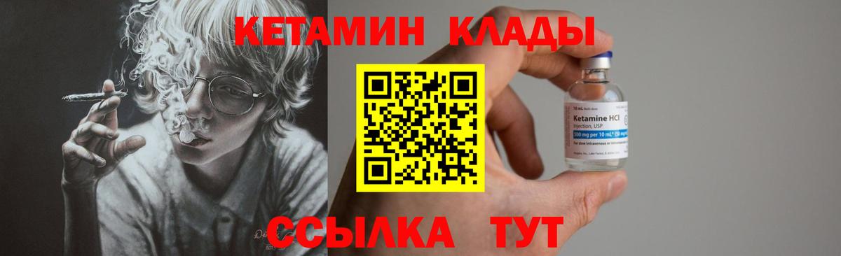 Наро-Фоминск  КЕТАМИН VHQ  Вход с VPN  Кетамин ketamine 