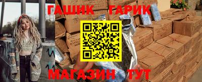 гашик Гусиноозёрск
