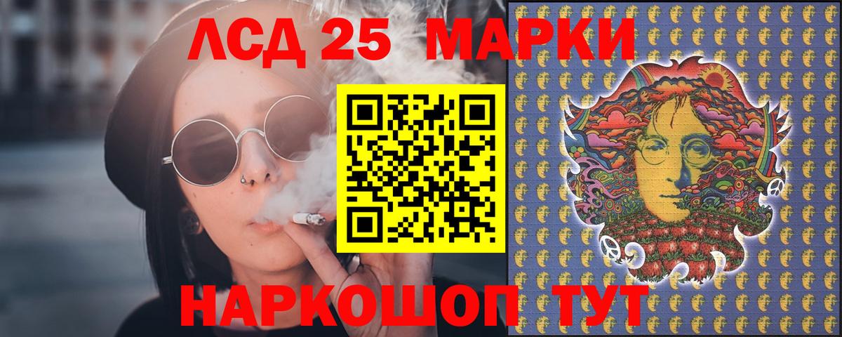 Лсд 25 экстази кислота Наро-Фоминск