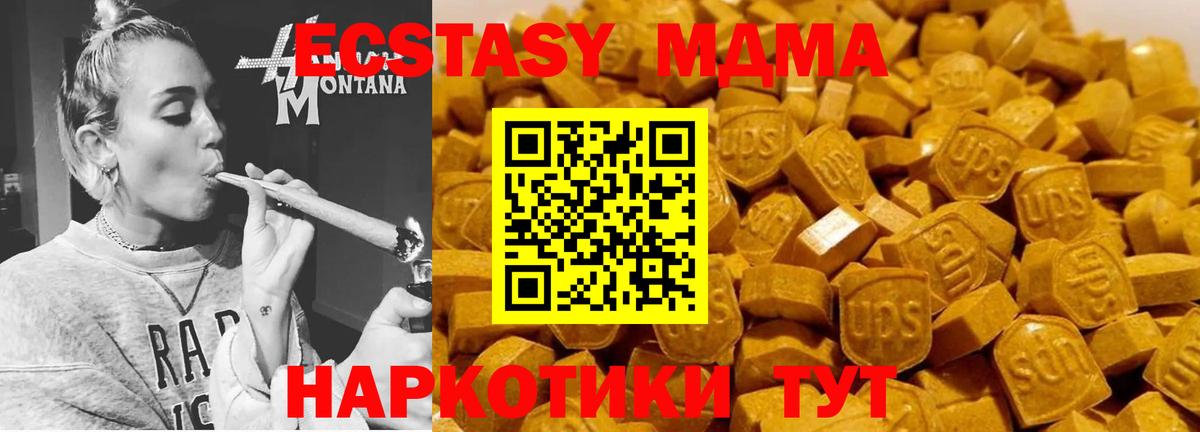 Наро-Фоминск  МДМА VHQ  МДМА  MDMA crystal  Вход с VPN 