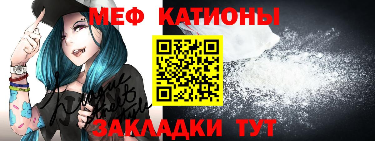 Мефедрон  Наро-Фоминск