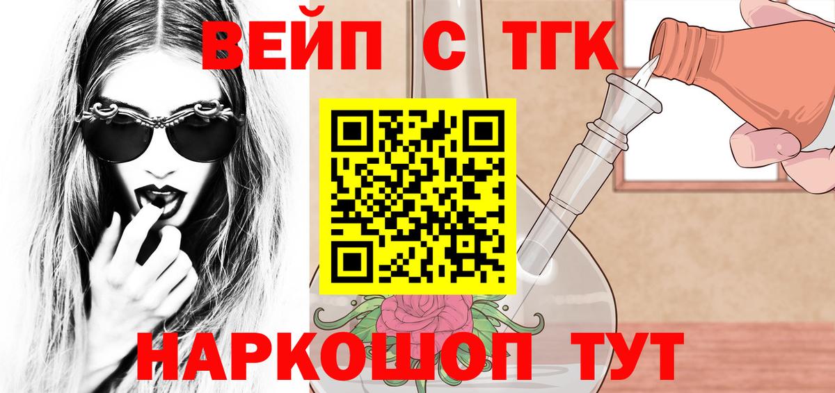 Наро-Фоминск  что такое   Вход с VPN  Дистиллят ТГК вейп 
