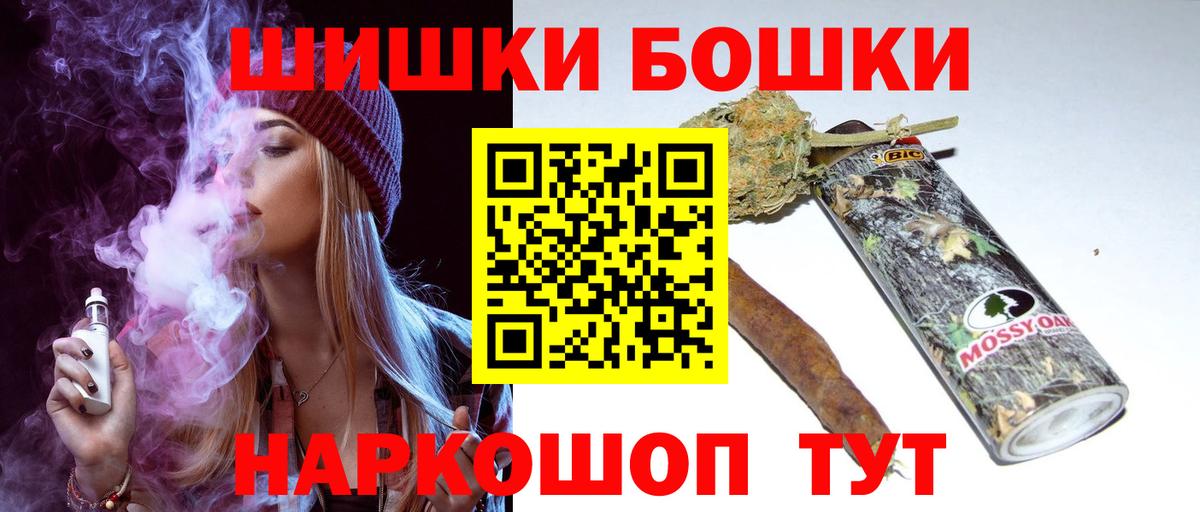 Бошки Шишки семена  Вход с VPN  Каннабис White Widow  Наро-Фоминск 